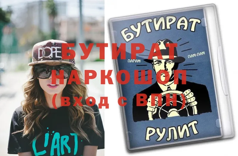 blacksprut сайт  Великий Устюг  Бутират оксибутират 