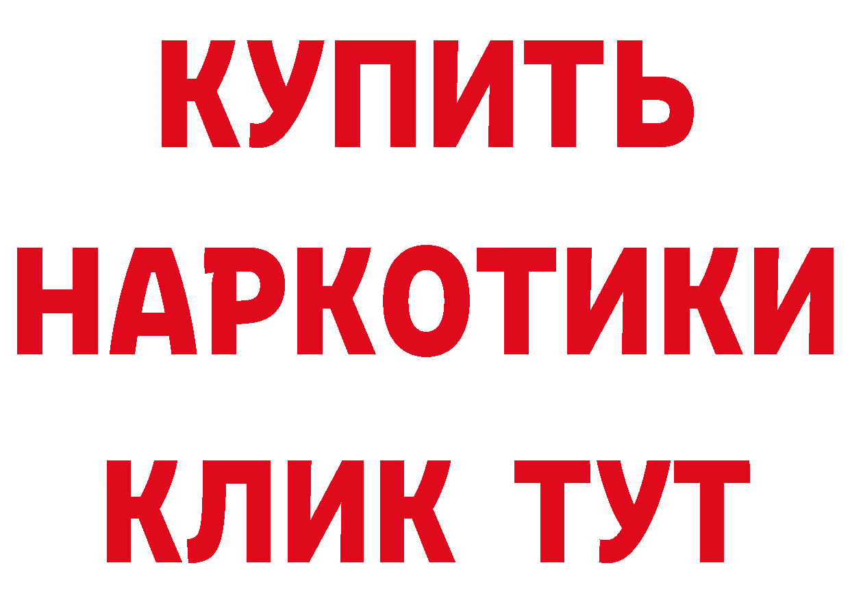 МЕТАМФЕТАМИН мет вход сайты даркнета hydra Великий Устюг